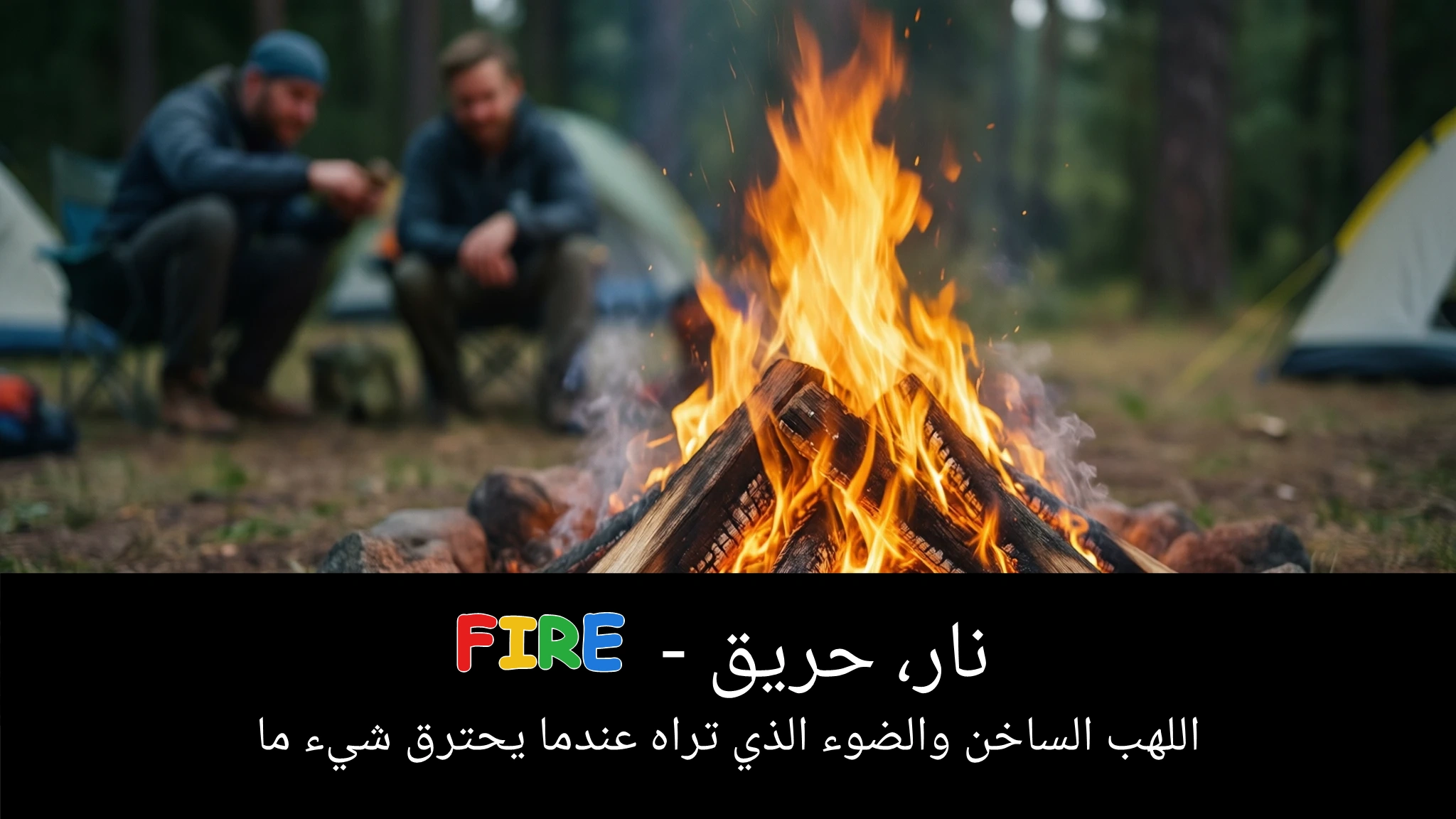 Arabic Illustration for fire